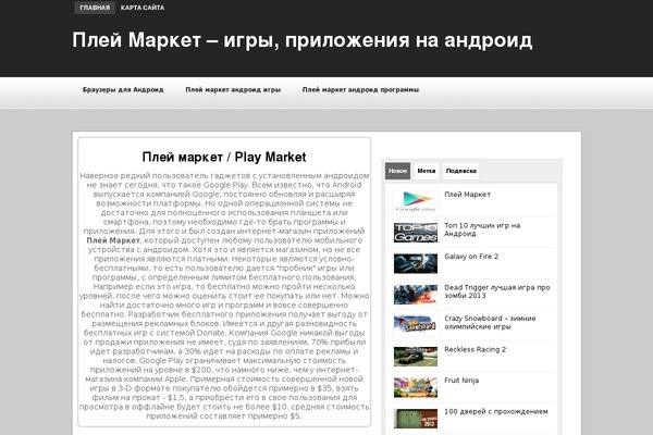 playmarkett.ru site used GoodTheme Lead