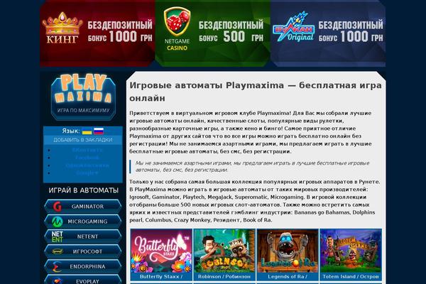playmaxima.com site used Fakir-responsive