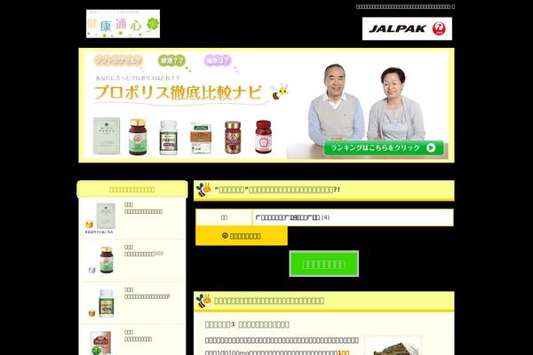 plaza56.com site used Propolis