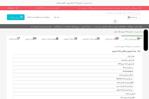 Site using Yith-woocommerce-pdf-invoice-premium plugin
