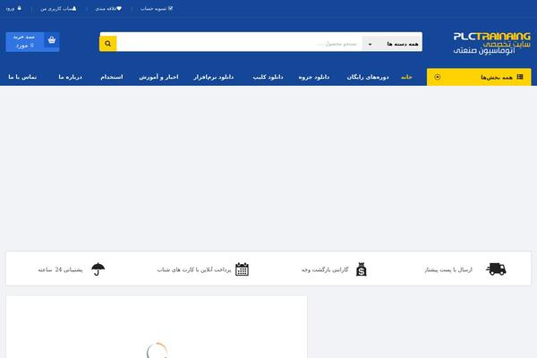 plctraining.ir site used Onemall-child-theme