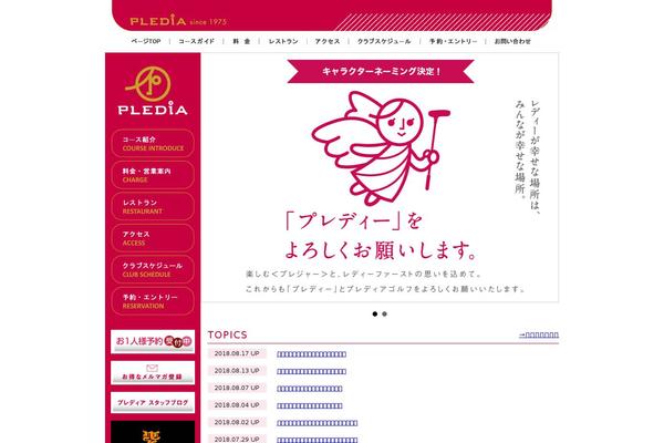 plediagolf.com site used Pledia