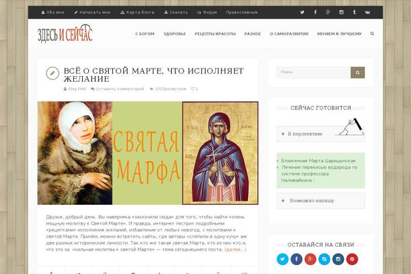 Smartblog theme site design template sample