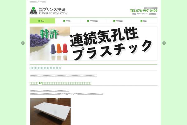 Site using Biz-vektor-neat plugin