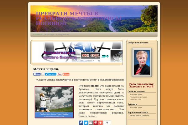 Site using Page Peel plugin