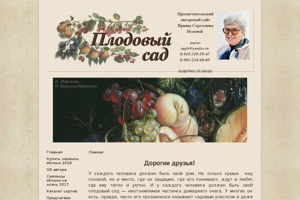 Site using Fancy Image Show plugin