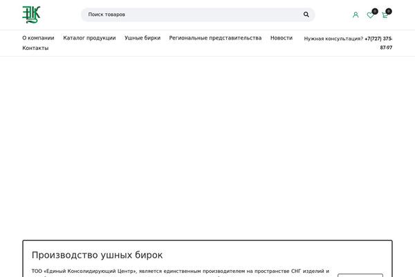 Site using Woo-advanced-qty plugin