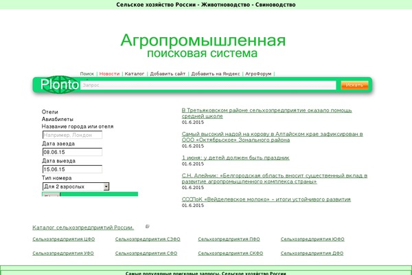 Site using EC Stars Rating plugin