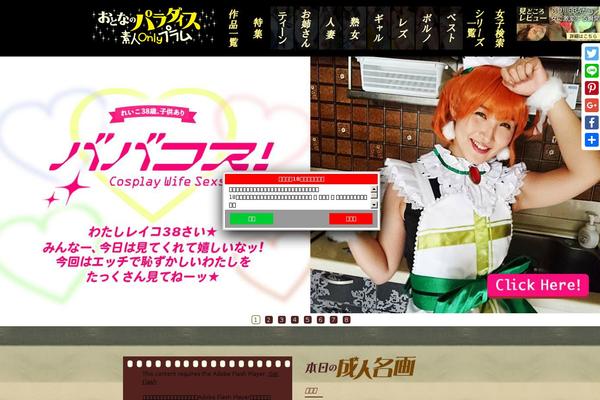 Site using OneSignal - Free Web Push Notifications plugin