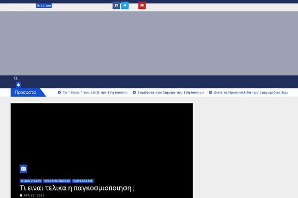 Newsup theme site design template sample