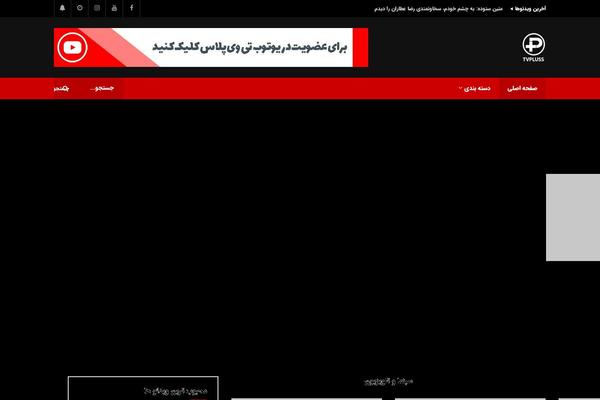 Site using Vidorev-extensions plugin