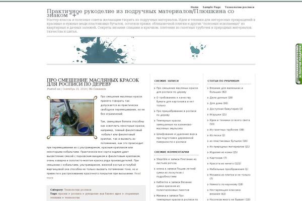 Site using Модуль рекомендаций InviteMaster plugin