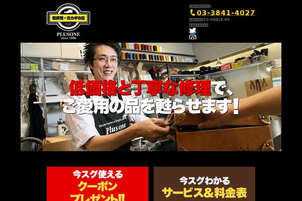 Plusone theme site design template sample