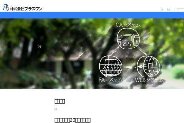 Plusone theme site design template sample