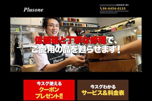 plusone-tokyuhands-umeda.com site used Plusone