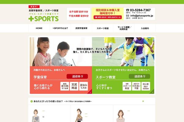 plussports.jp site used Ps