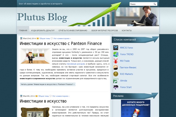 Financesite theme site design template sample