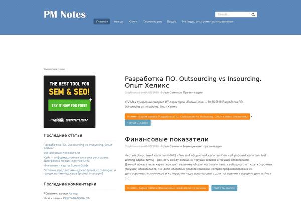 Site using Sociable RE plugin