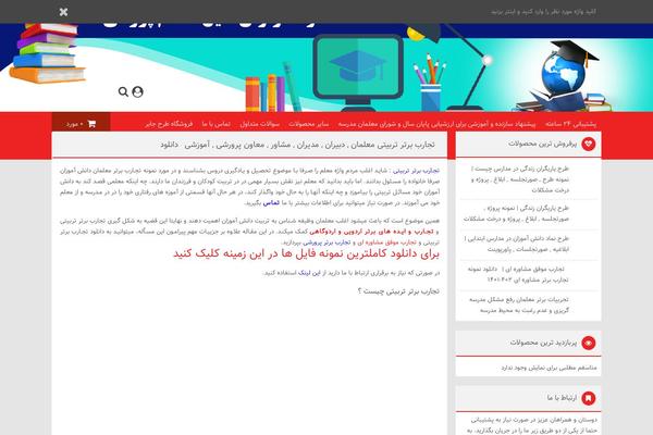 pmhr.ir site used Filefroosh