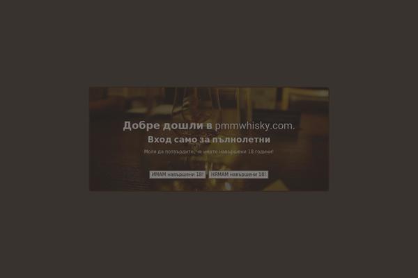 pmmwhisky.com site used Enfold