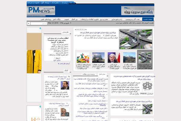 Site using Aparat Embed plugin