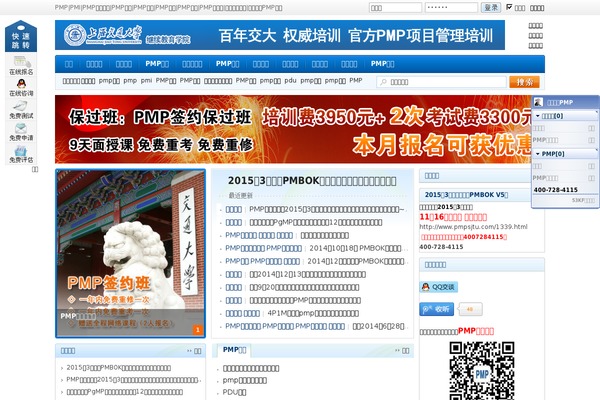 pmpsjtu.com site used Wpcms