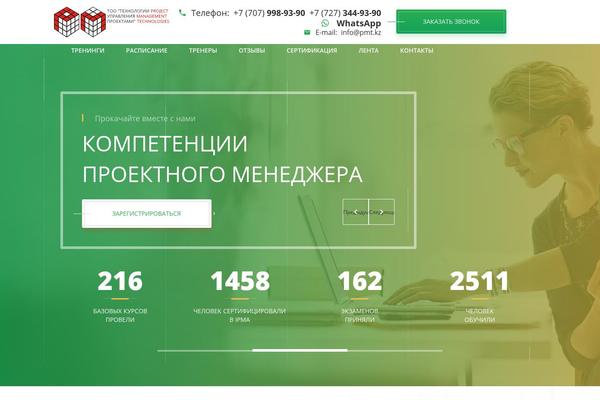 pmt.kz site used Pmt