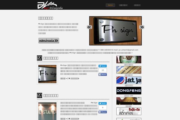 Site using Qode-news plugin