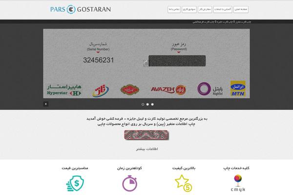 pngprint.ir site used Business lite