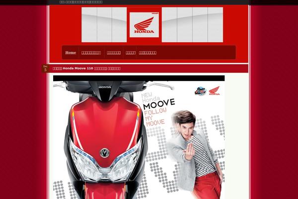 Honda theme site design template sample