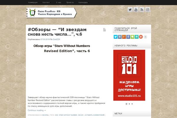 Site using Picasa and Google Plus Express plugin