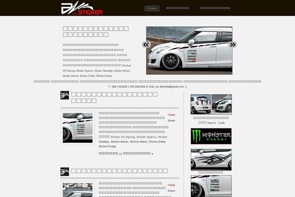 Copperific theme site design template sample