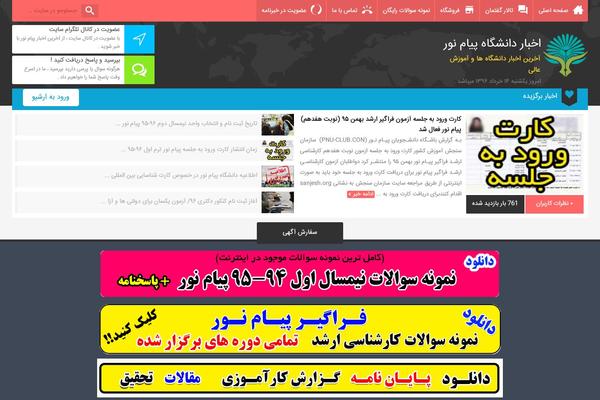 Site using WP Rocket plugin