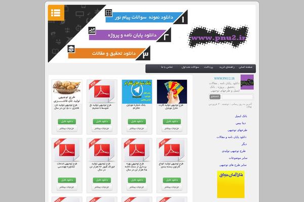 pnu2.ir site used Thems