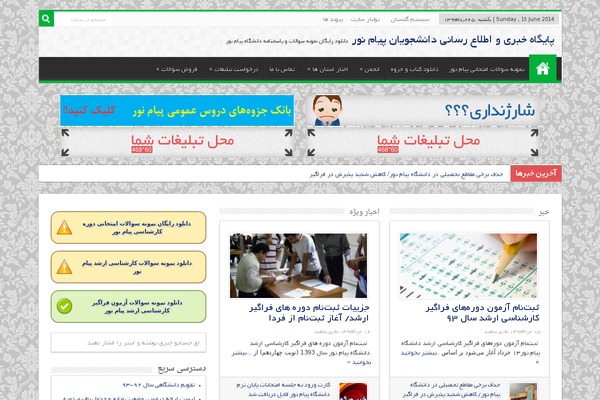 Site using Mihan-wp-rocket plugin