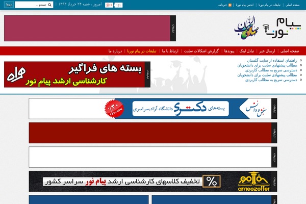 Site using WP Easy Responsive Tabs to Accordion plugin
