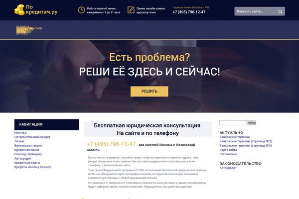 Envo Storefront theme site design template sample