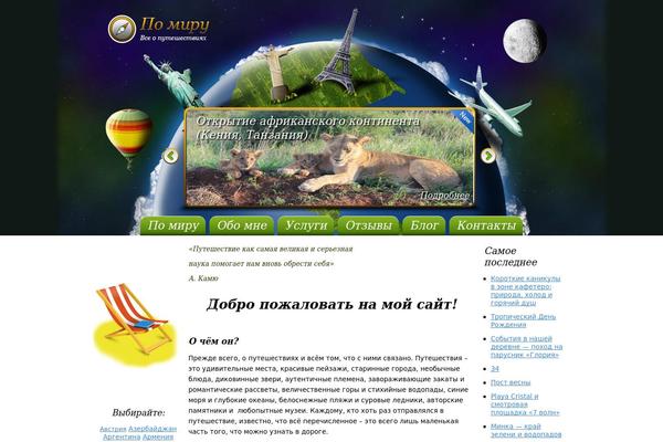 Site using Subscribe2 plugin