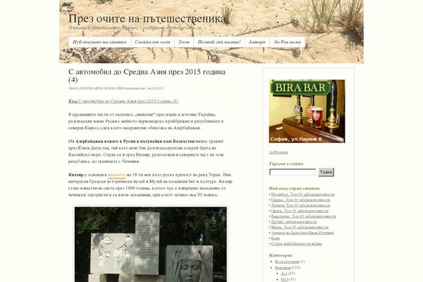 Thematic theme site design template sample