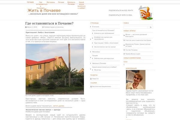 pochaev.com site used Pmag