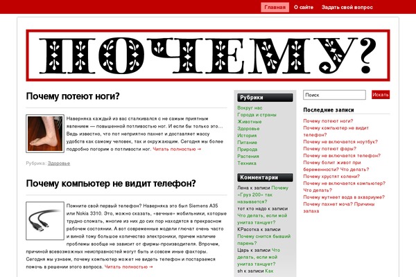 WordPress website example screenshot