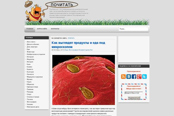 Site using AdVert plugin
