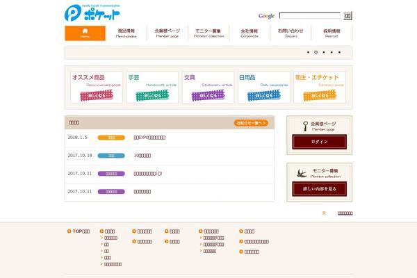 pocketjp.com site used Pocket