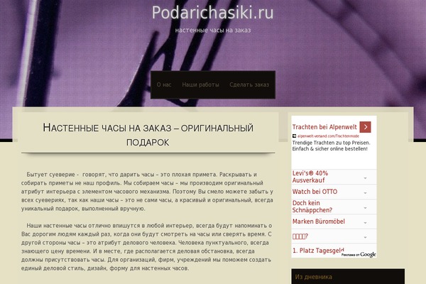 Storto theme site design template sample