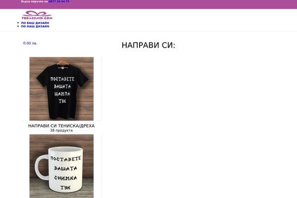 WoodMart theme site design template sample
