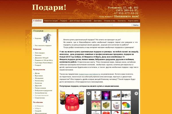 Site using Gold-cart plugin