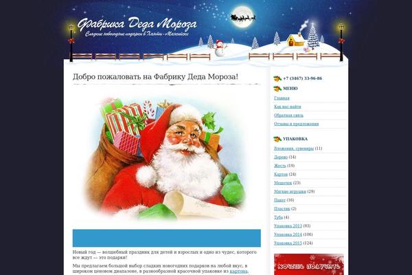 Xmas Theme theme site design template sample