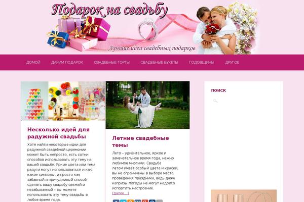 Newspaper theme site design template sample