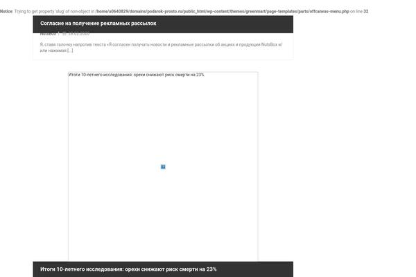 GreenMart theme site design template sample