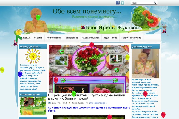 Site using WordPress Content Slide plugin